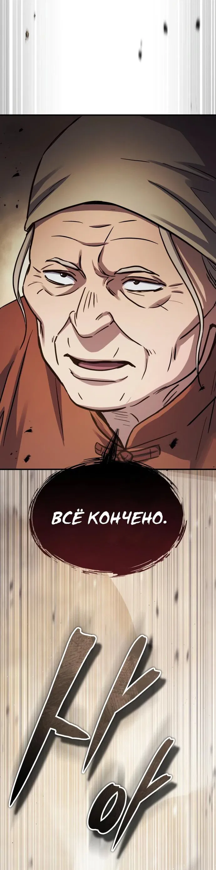 Манга Доминирование - Глава 32 Страница 10
