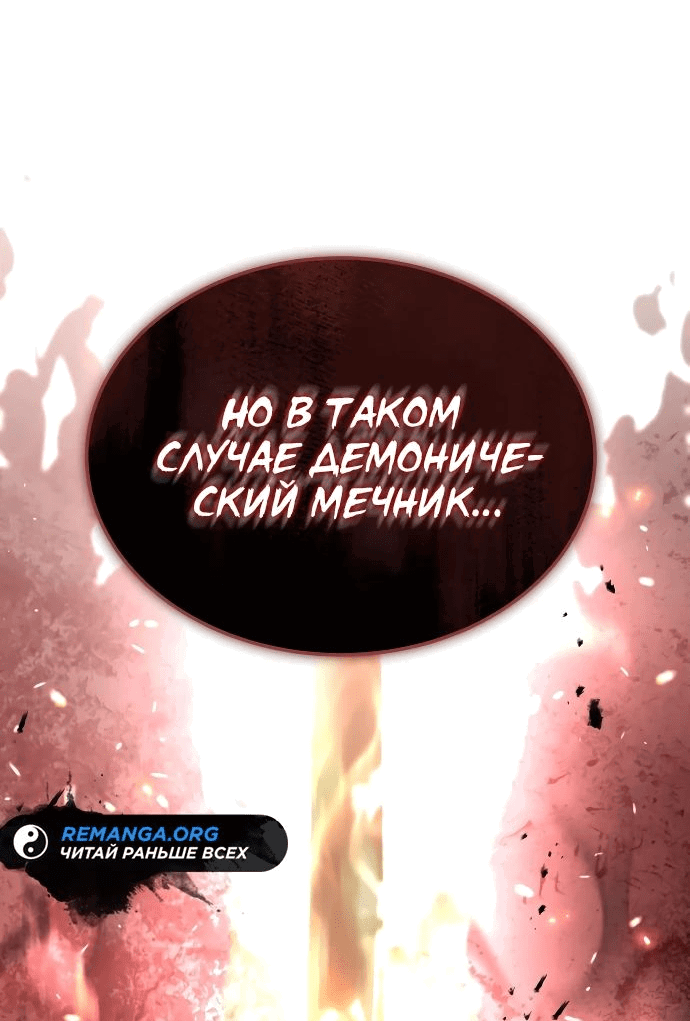 Манга Доминирование - Глава 31 Страница 72