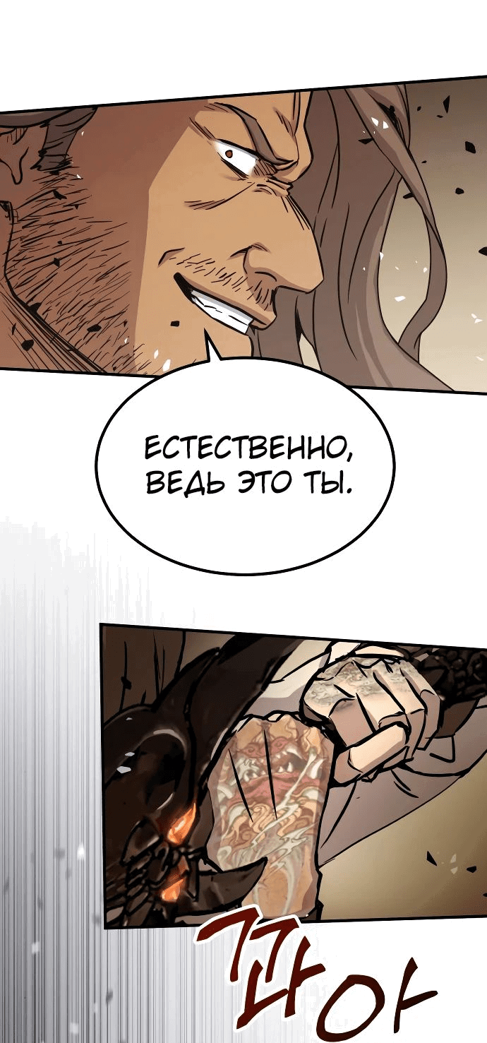 Манга Доминирование - Глава 31 Страница 17