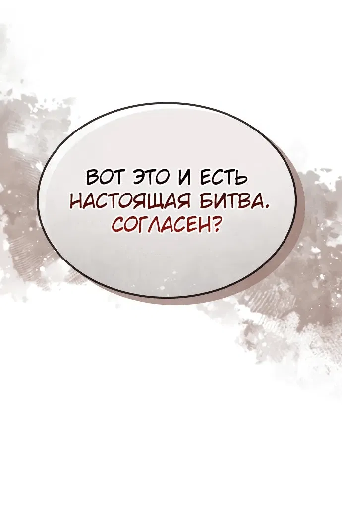 Манга Доминирование - Глава 31 Страница 7