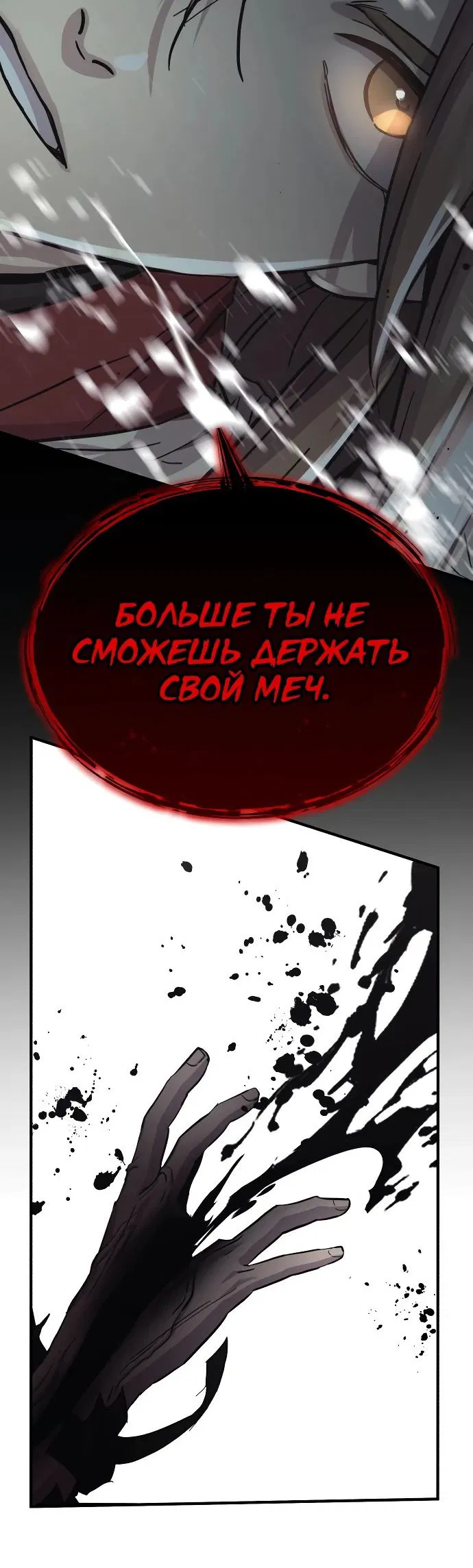 Манга Доминирование - Глава 30 Страница 15