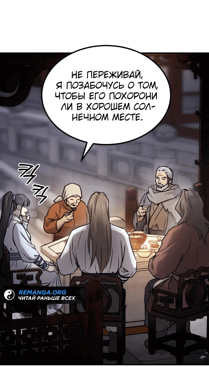 Манга Доминирование - Глава 28 Страница 47