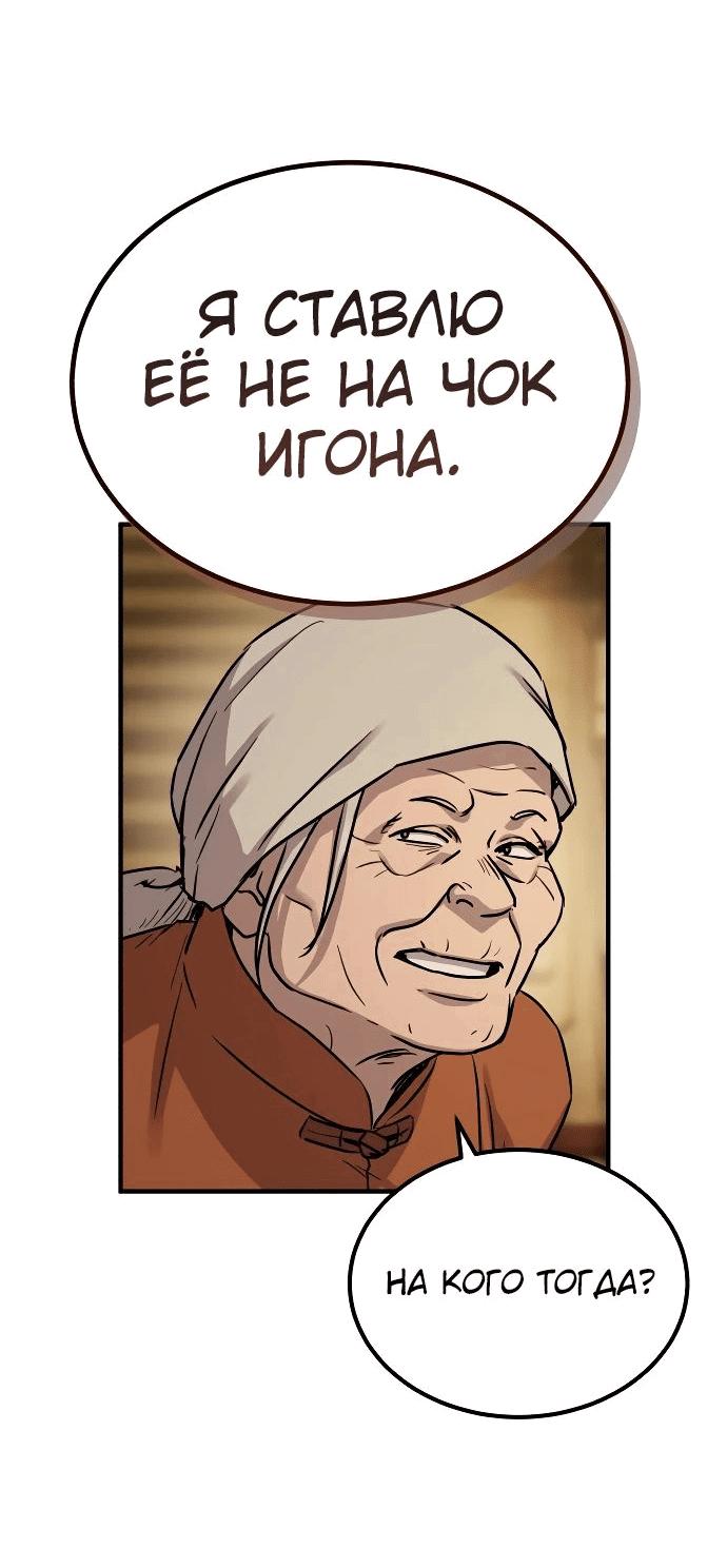 Манга Доминирование - Глава 28 Страница 40