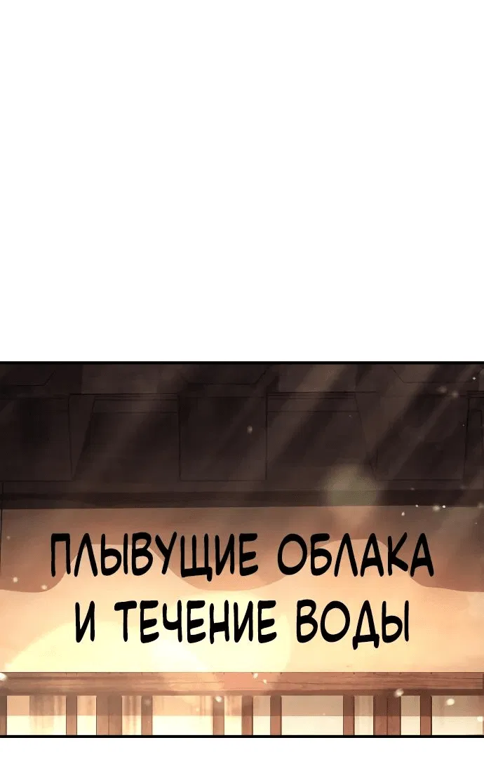 Манга Доминирование - Глава 28 Страница 75