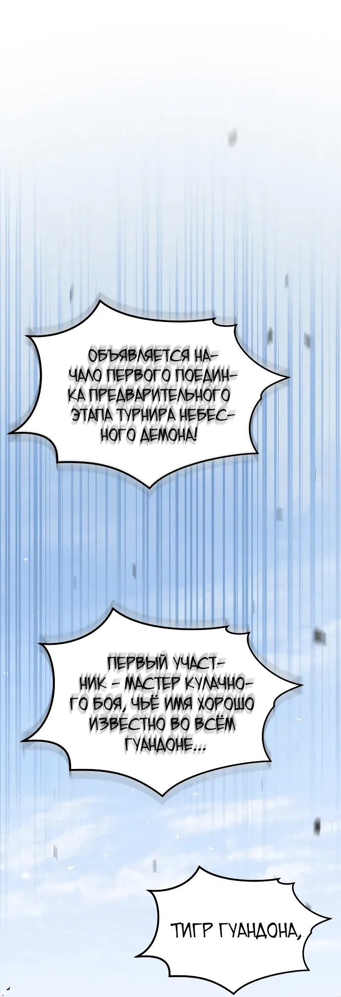 Манга Доминирование - Глава 27 Страница 84