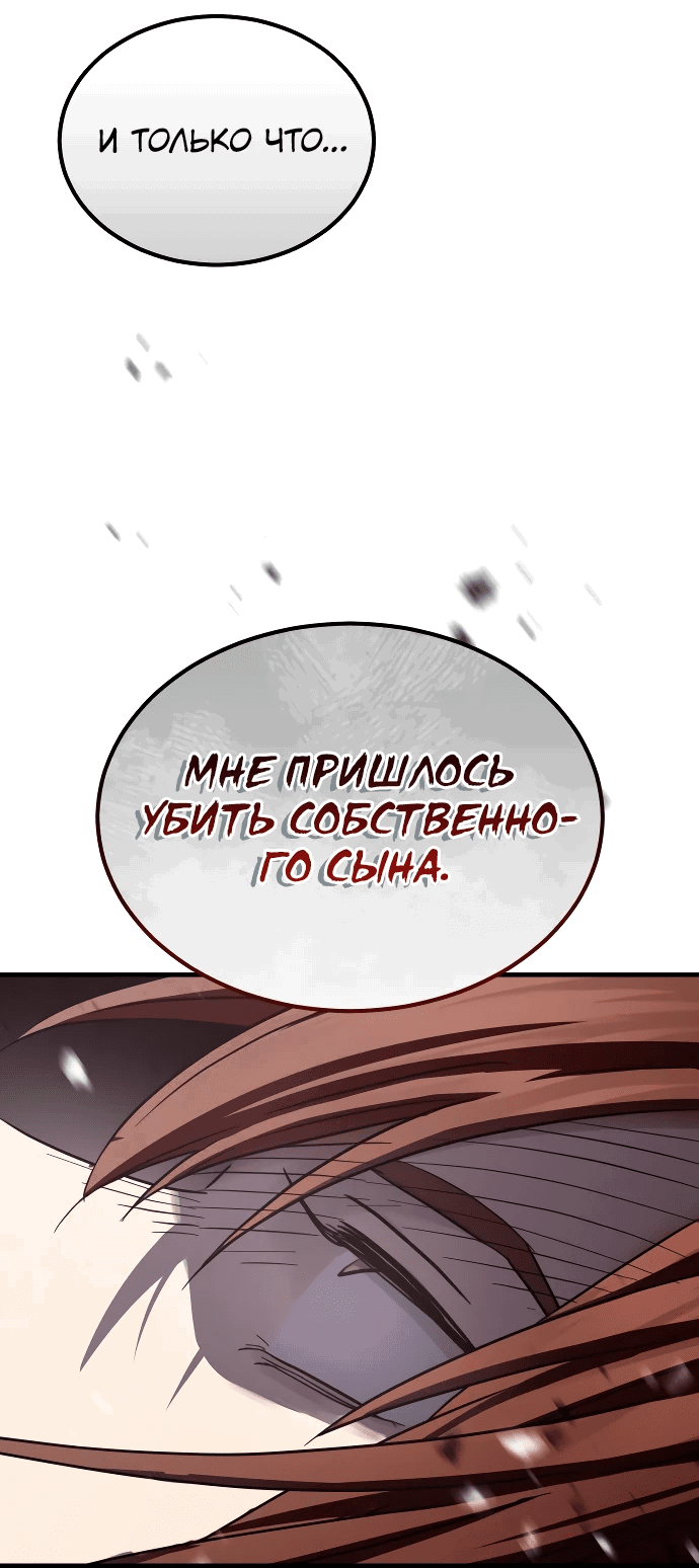 Манга Доминирование - Глава 27 Страница 5