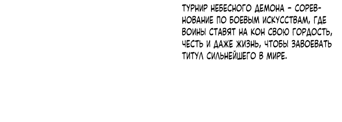 Манга Доминирование - Глава 27 Страница 80