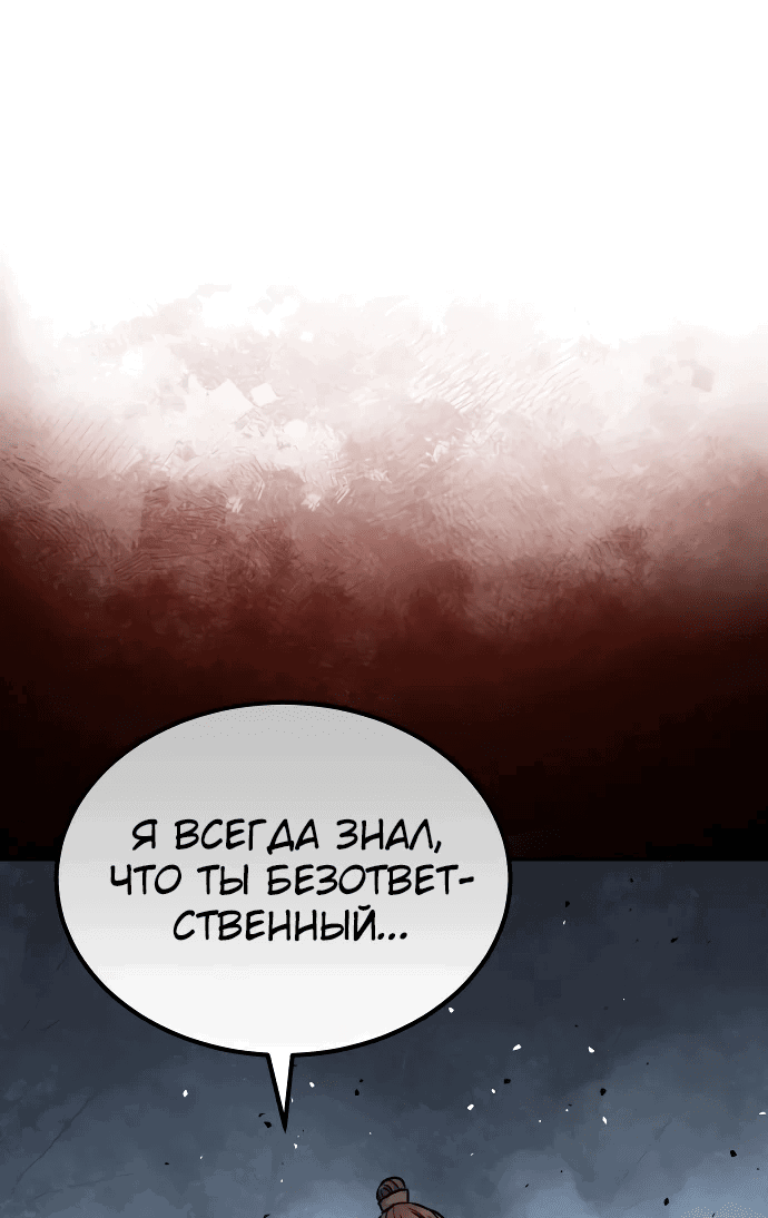 Манга Доминирование - Глава 27 Страница 1