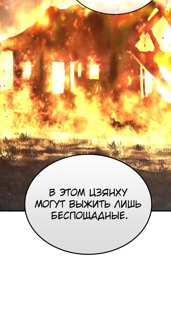 Манга Доминирование - Глава 27 Страница 63
