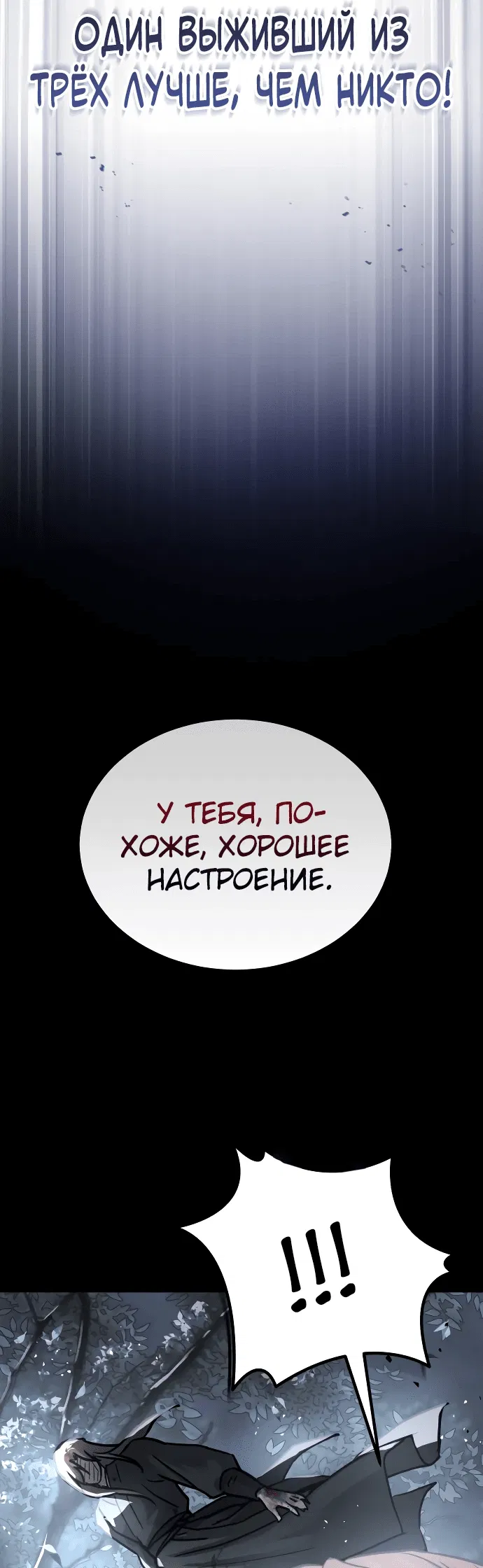 Манга Доминирование - Глава 26 Страница 14