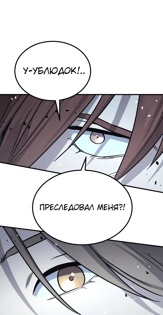 Манга Доминирование - Глава 26 Страница 16