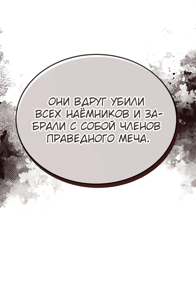 Манга Доминирование - Глава 25 Страница 54