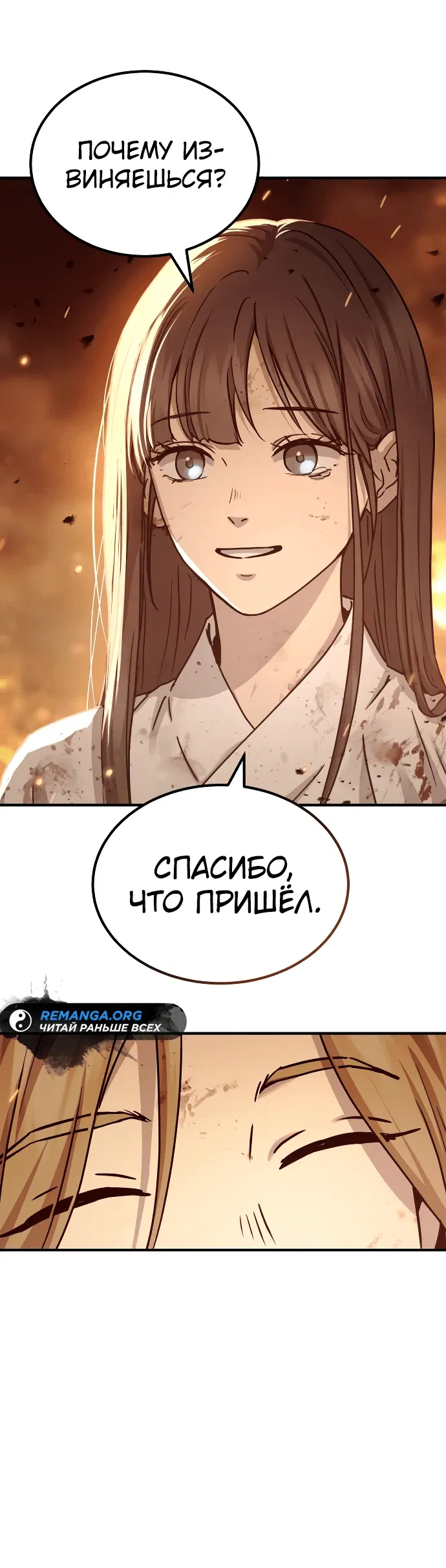 Манга Доминирование - Глава 25 Страница 41