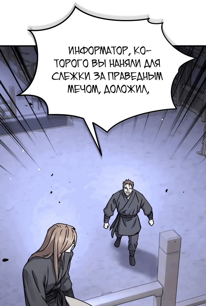 Манга Доминирование - Глава 24 Страница 32