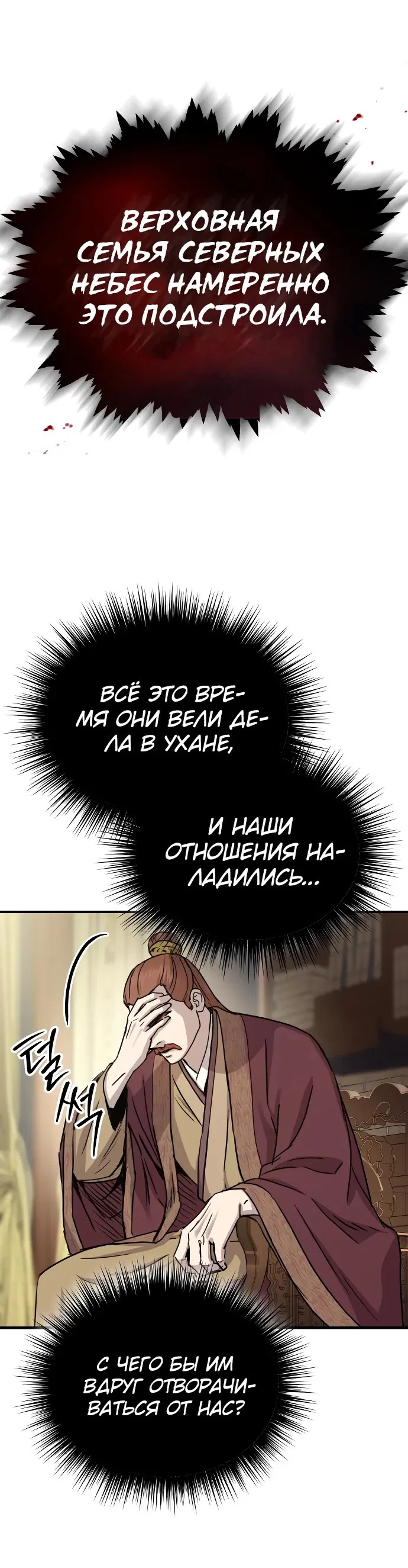 Манга Доминирование - Глава 23 Страница 9