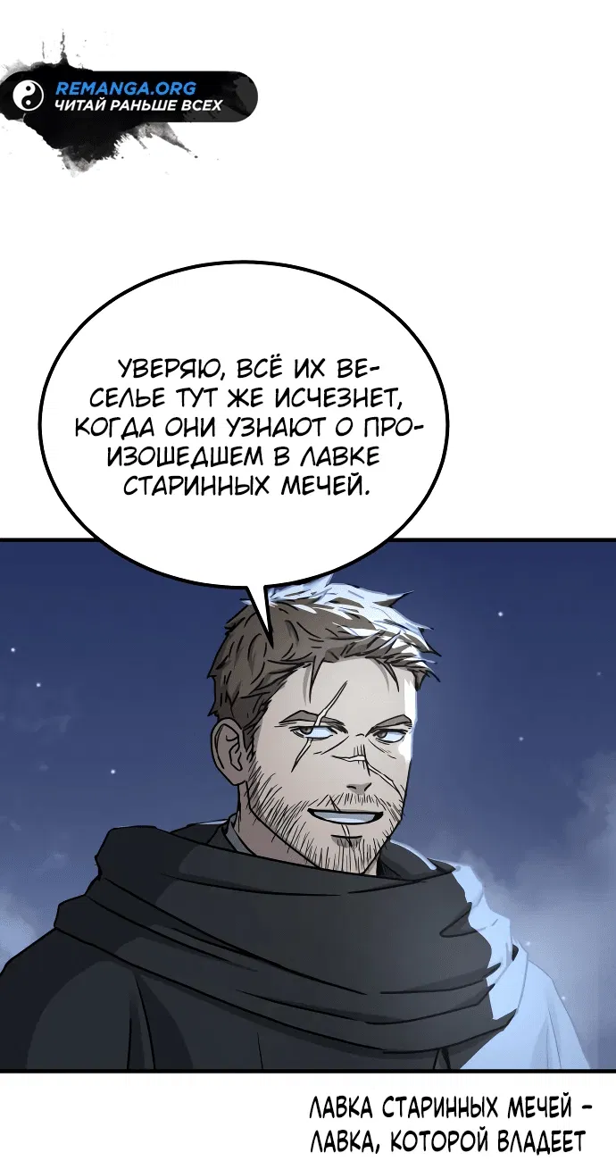Манга Доминирование - Глава 22 Страница 44