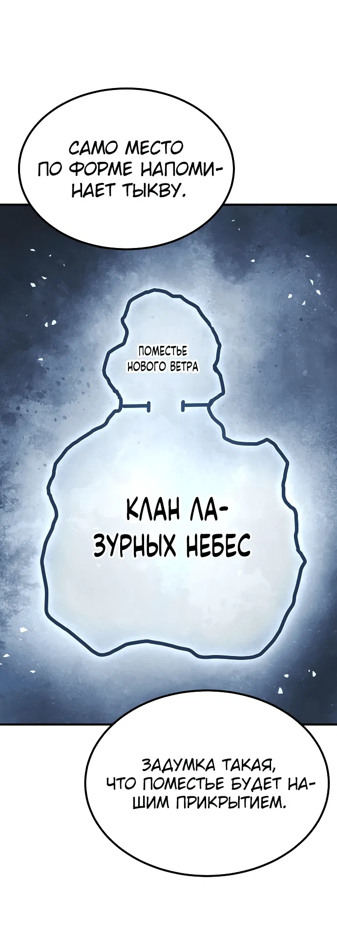 Манга Доминирование - Глава 21 Страница 7