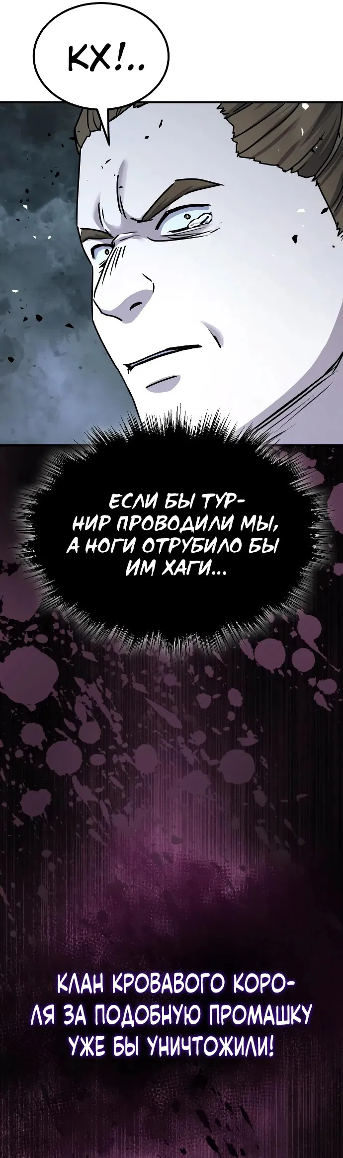 Манга Доминирование - Глава 21 Страница 41
