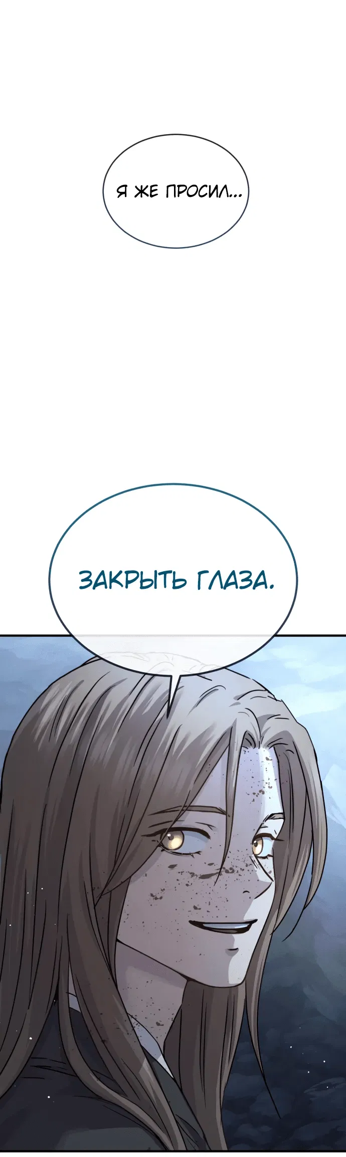 Манга Доминирование - Глава 20 Страница 18