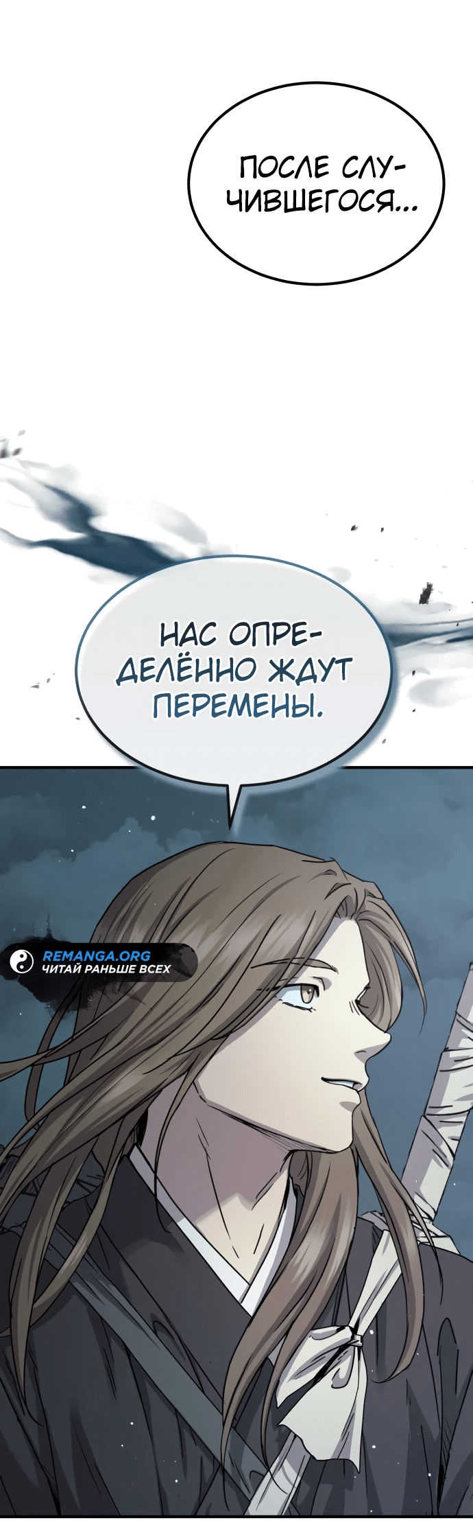 Манга Доминирование - Глава 20 Страница 47
