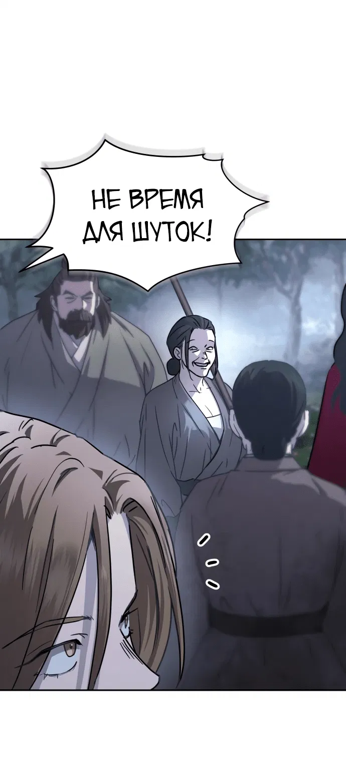 Манга Доминирование - Глава 18 Страница 10