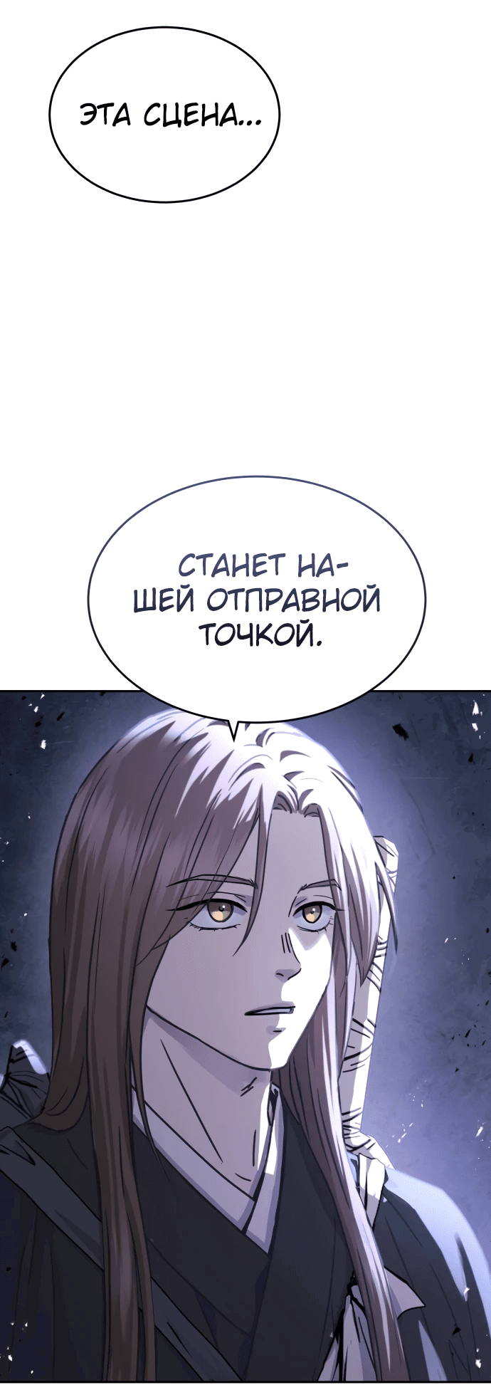 Манга Доминирование - Глава 18 Страница 45