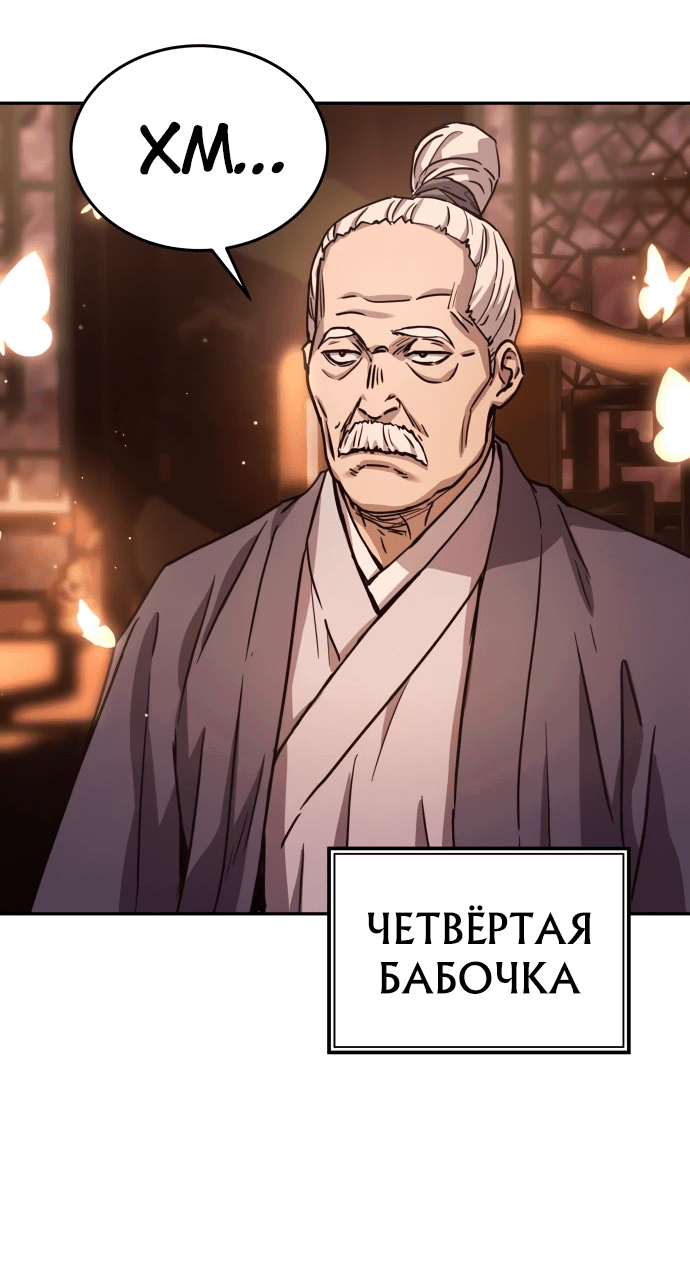 Манга Доминирование - Глава 17 Страница 62