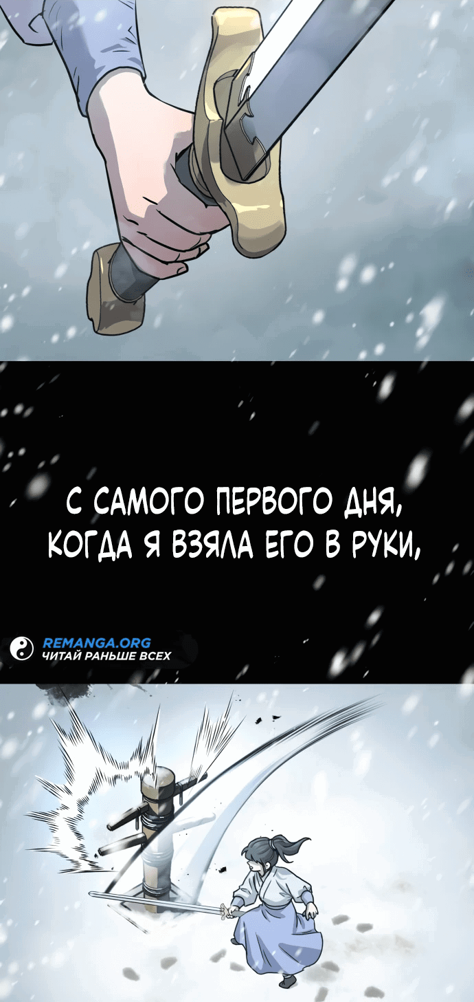 Манга Доминирование - Глава 17 Страница 29