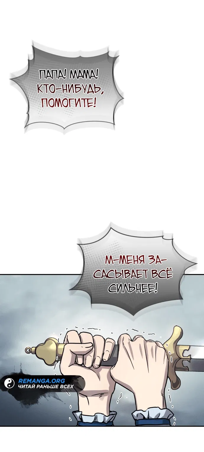 Манга Доминирование - Глава 17 Страница 22