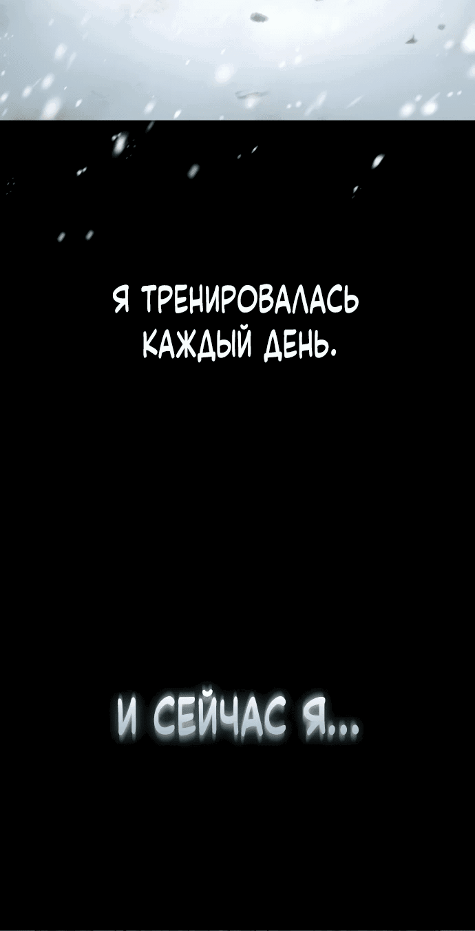 Манга Доминирование - Глава 17 Страница 30