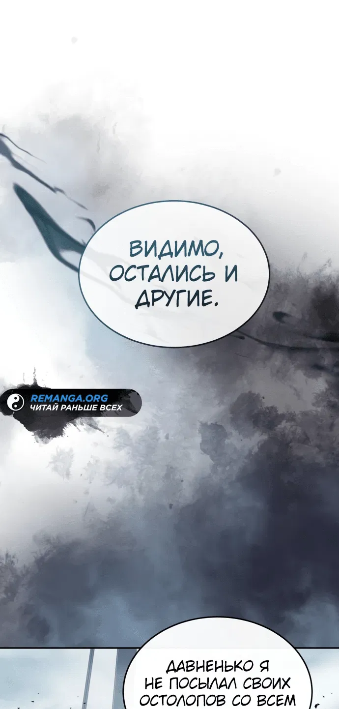 Манга Доминирование - Глава 15 Страница 50