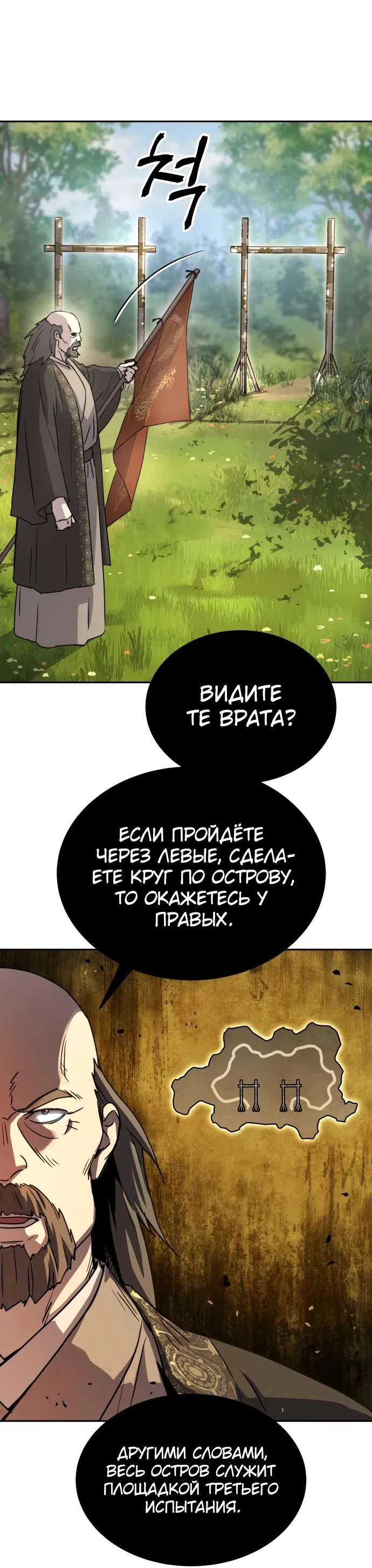 Манга Доминирование - Глава 15 Страница 6