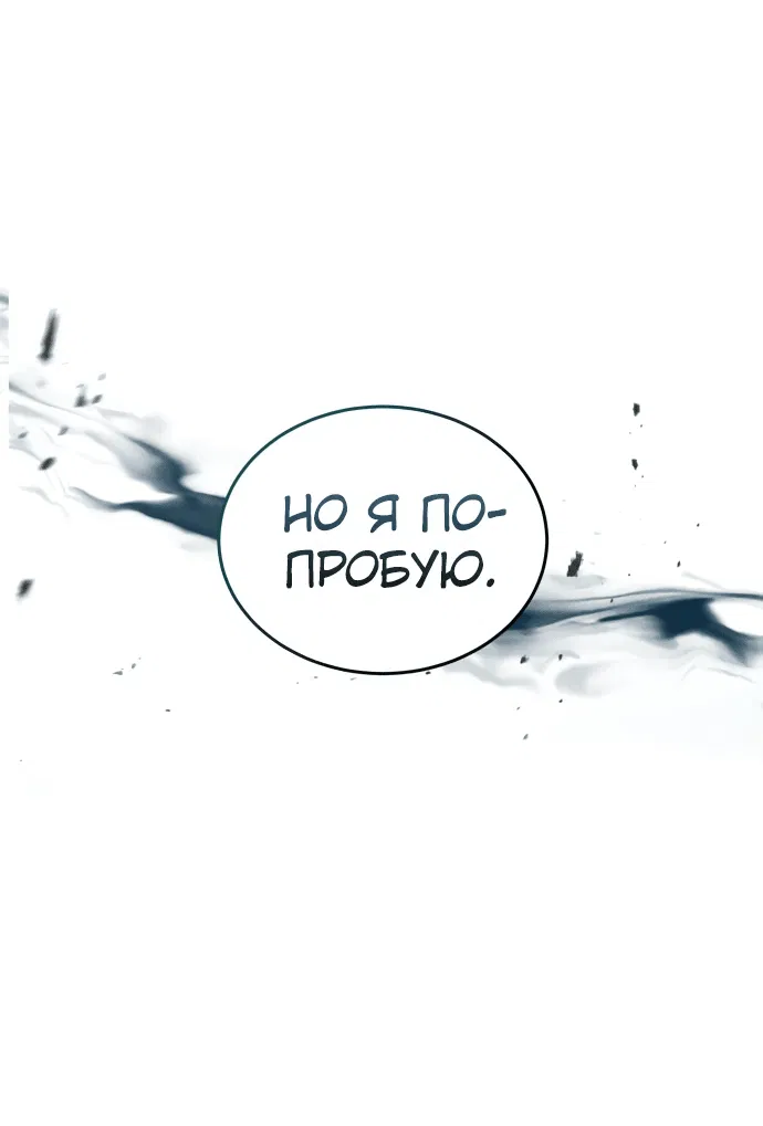 Манга Доминирование - Глава 12 Страница 35