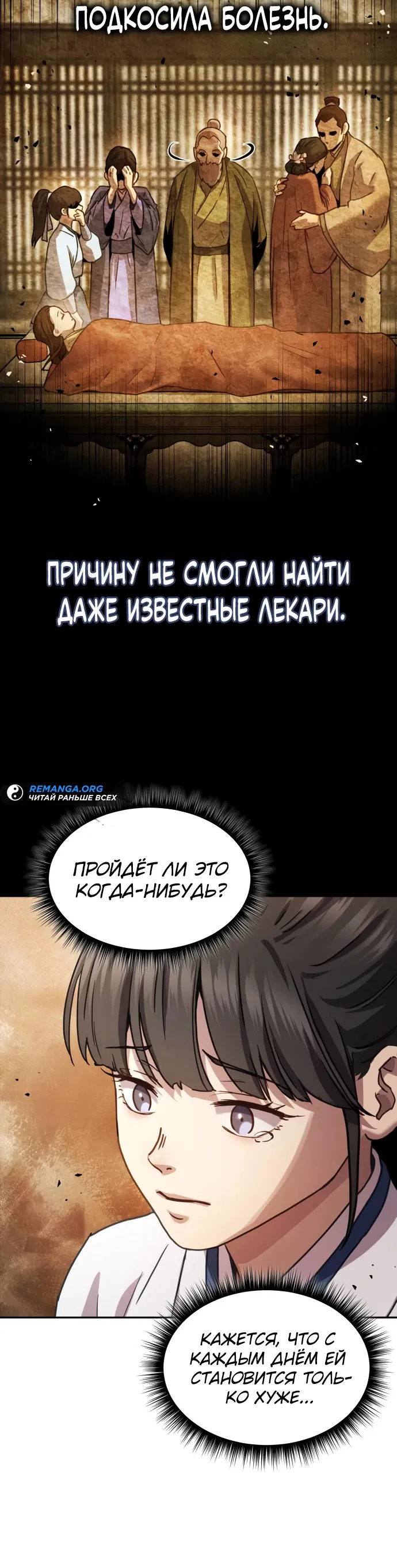 Манга Доминирование - Глава 10 Страница 42