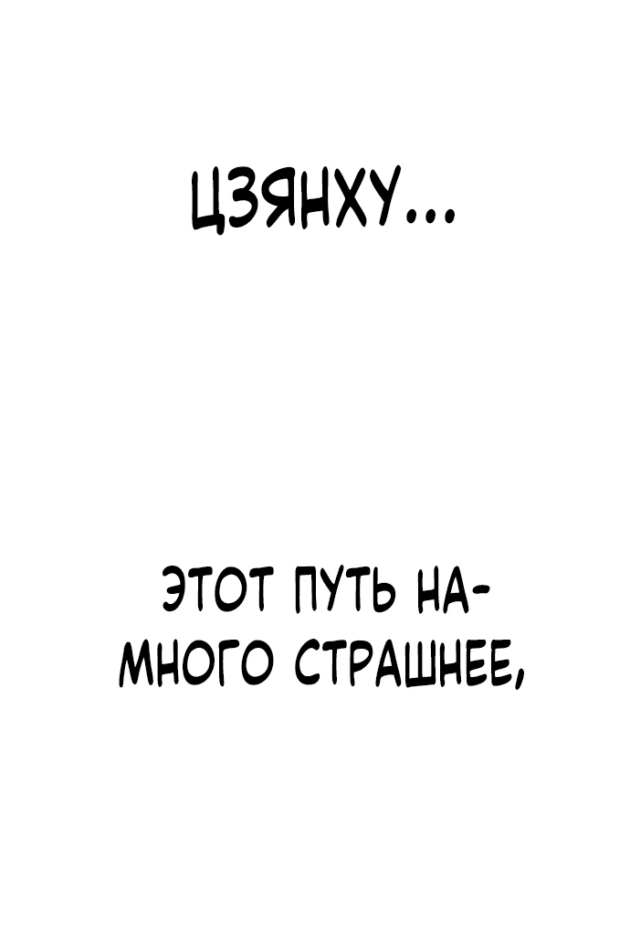 Манга Доминирование - Глава 10 Страница 22