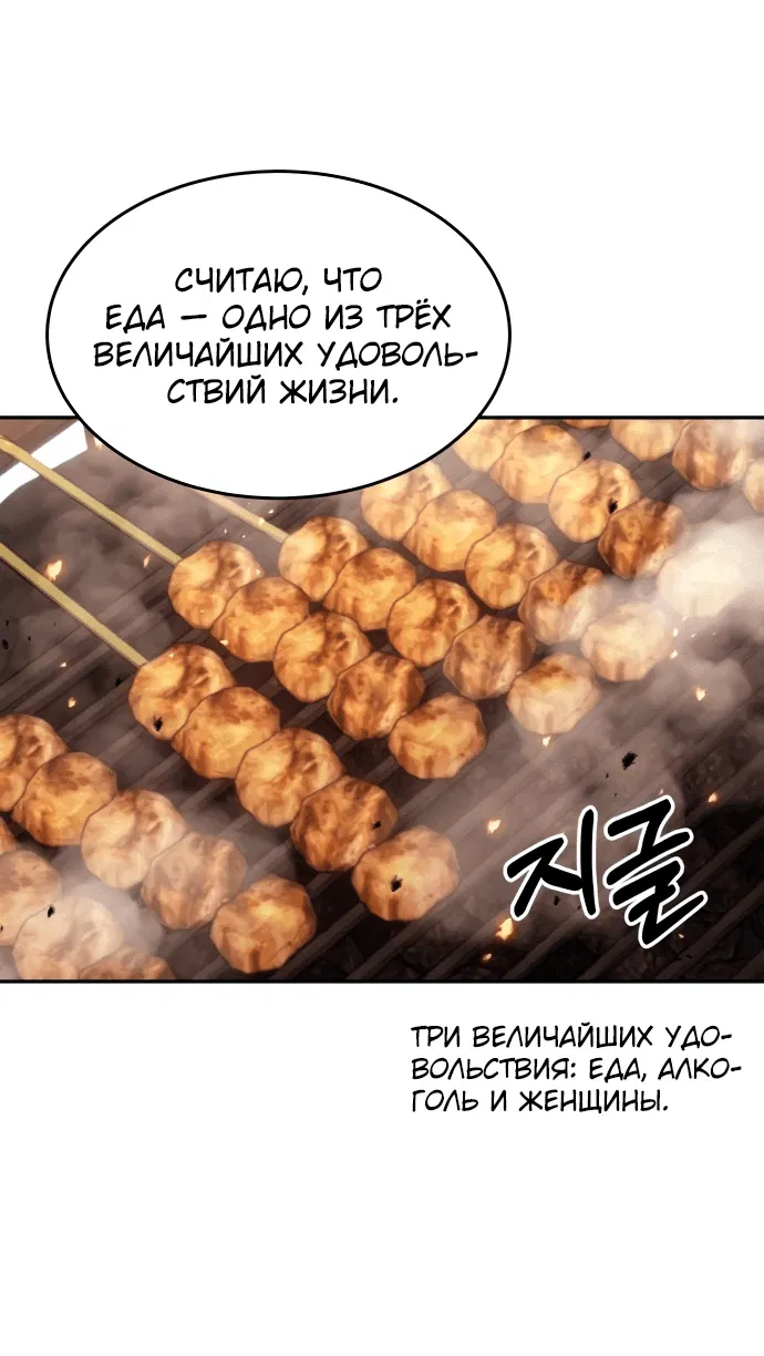 Манга Доминирование - Глава 10 Страница 38