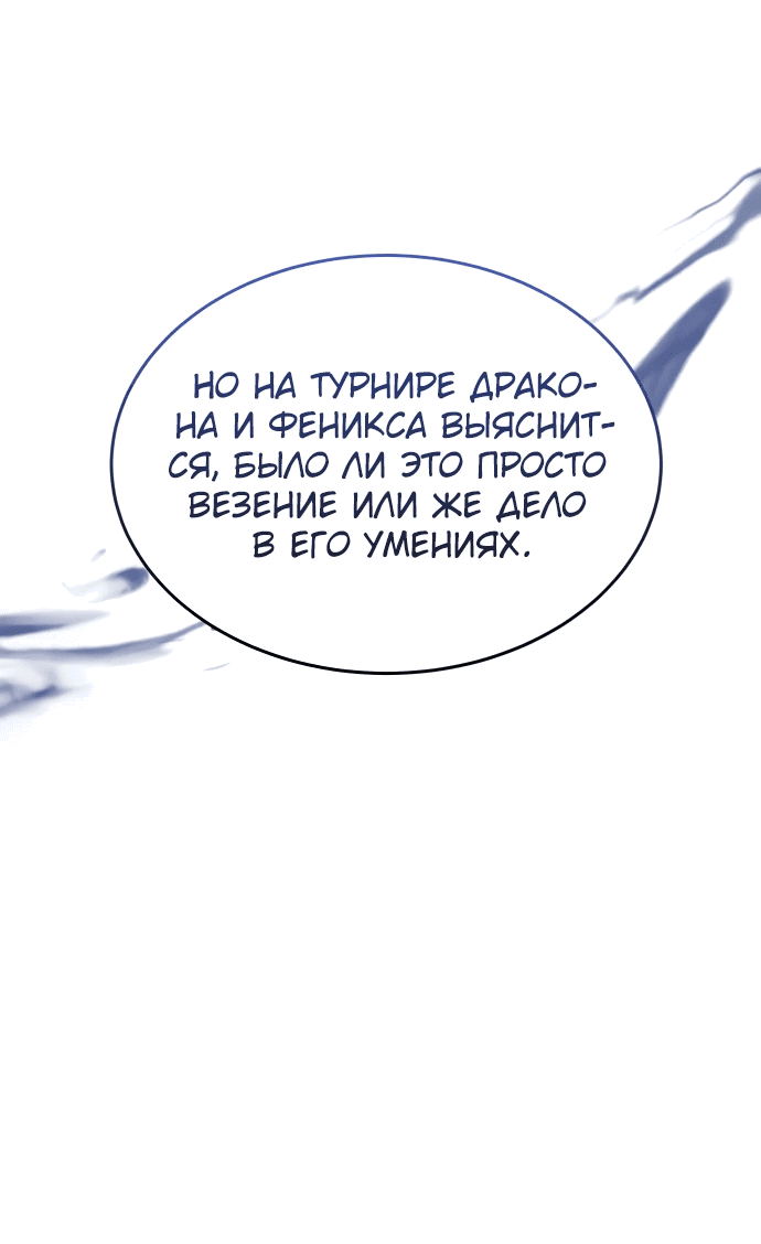 Манга Доминирование - Глава 8 Страница 43