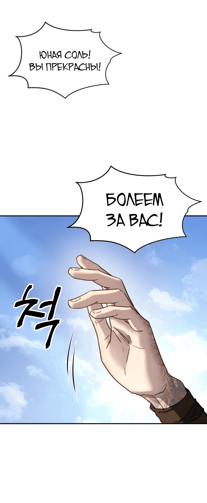 Манга Доминирование - Глава 8 Страница 57