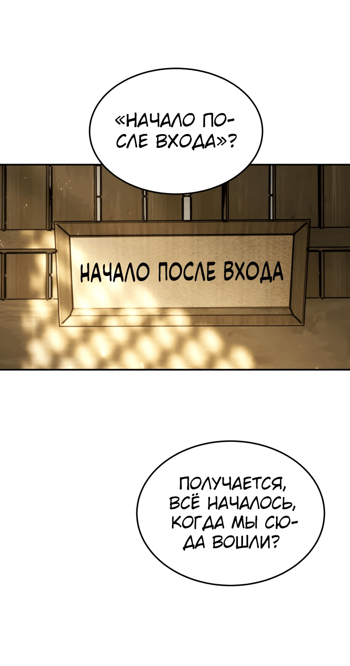 Манга Доминирование - Глава 8 Страница 75