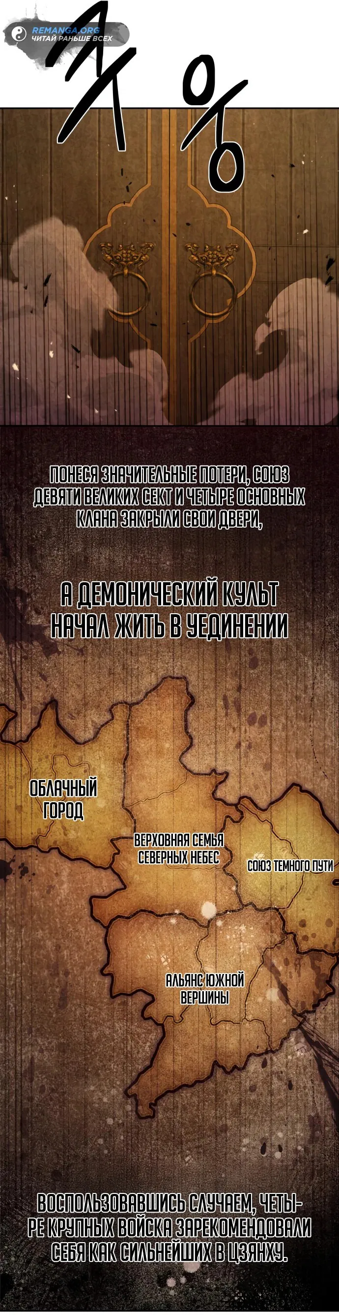 Манга Доминирование - Глава 6 Страница 15