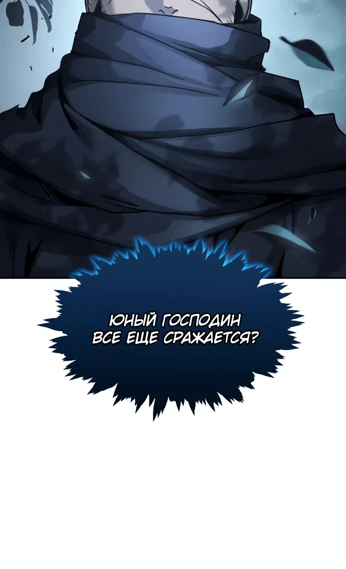Манга Доминирование - Глава 4 Страница 96