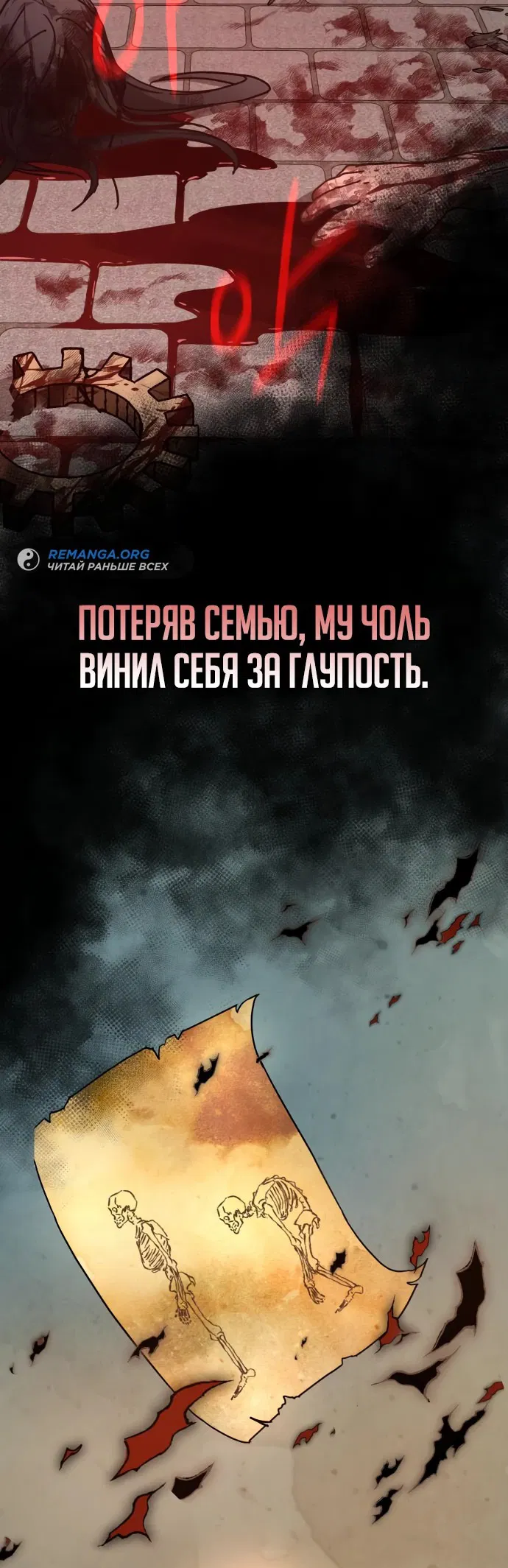 Манга Доминирование - Глава 4 Страница 76