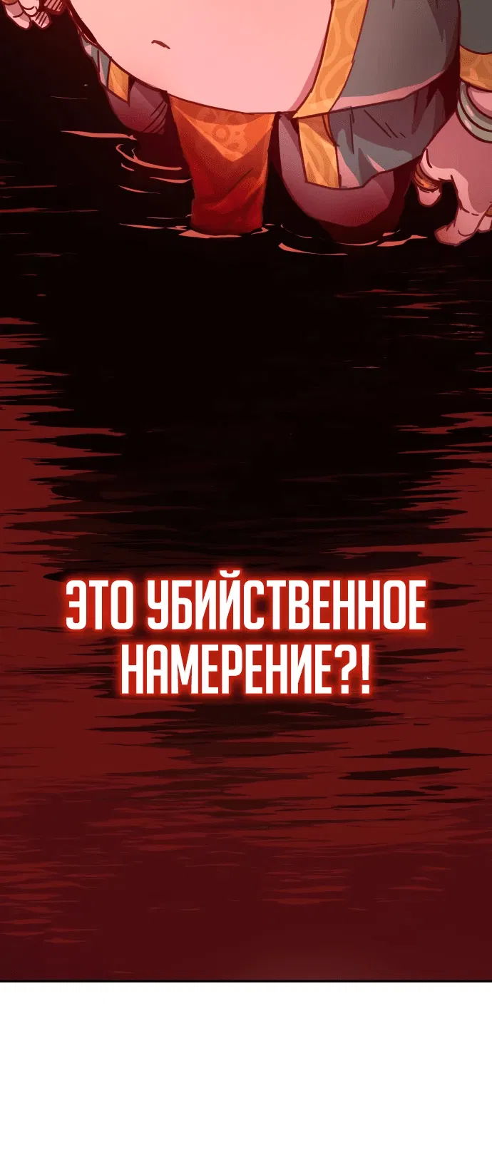 Манга Доминирование - Глава 4 Страница 25