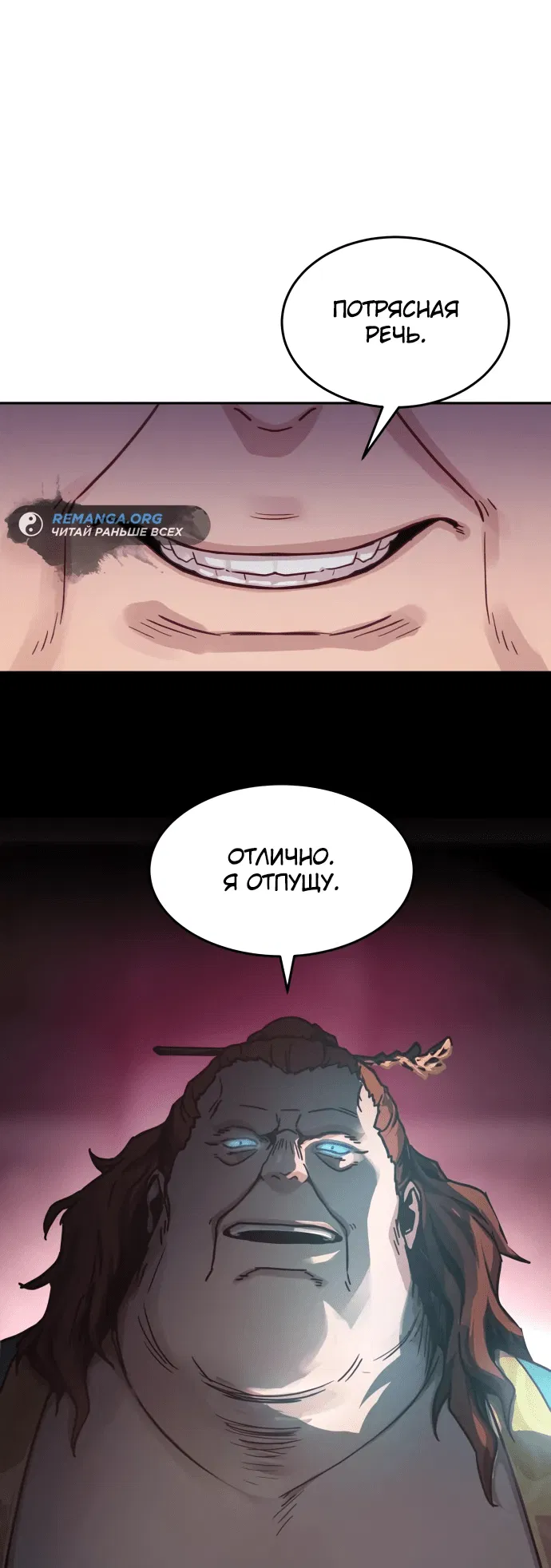 Манга Доминирование - Глава 4 Страница 19