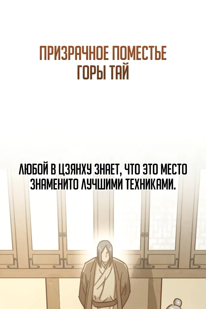 Манга Доминирование - Глава 4 Страница 73