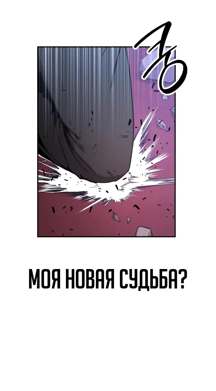 Манга Доминирование - Глава 4 Страница 87