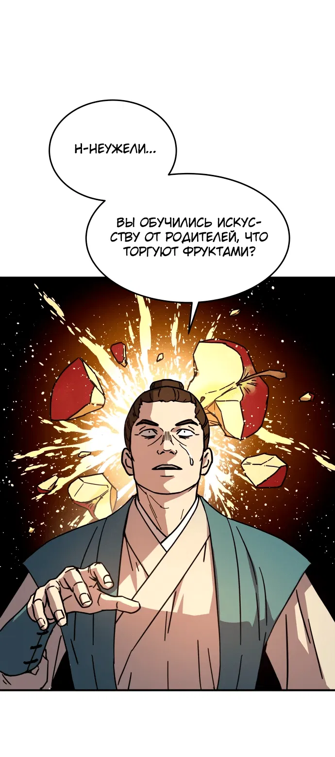 Манга Доминирование - Глава 3 Страница 15