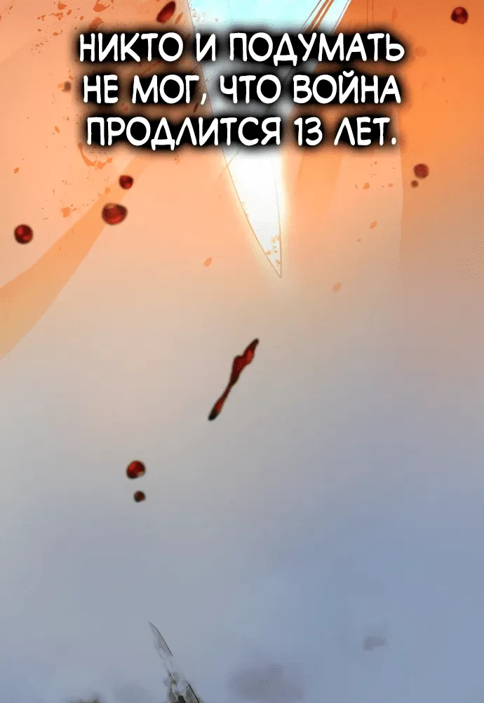 Манга Доминирование - Глава 1 Страница 2