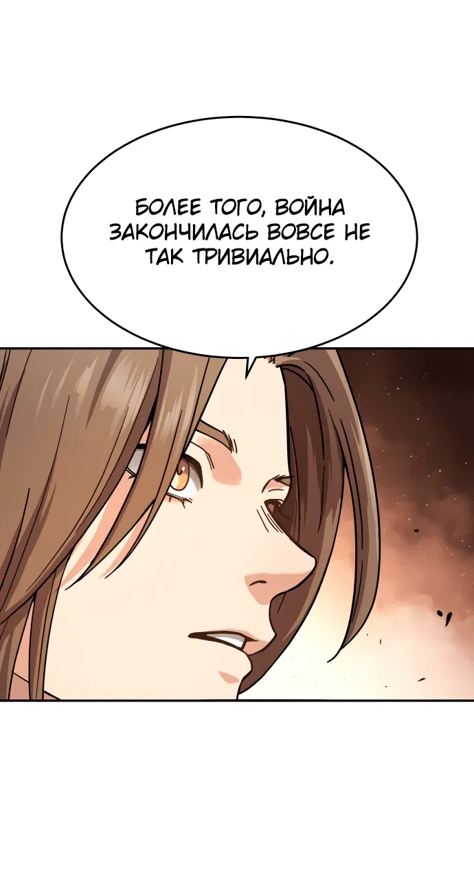 Манга Доминирование - Глава 1 Страница 35