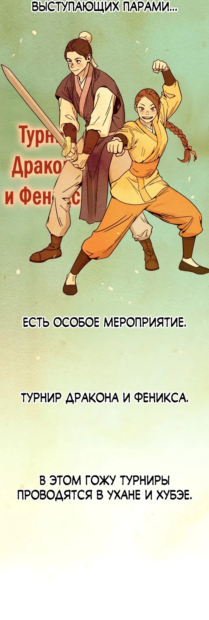 Манга Доминирование - Глава 1 Страница 16